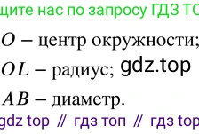 ГДЗ Математика, 5 класс Учебник, авторы: Никольский Сергей Михайлович, Потапов Михаил Константинович, Решетников Николай Николаевич, Шевкин Александр Владимирович, издательство Просвещение, Москва, 2023, коричневого цвета, страница 95, номер 2.65, Решение 3