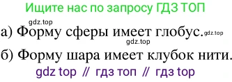 ГДЗ Математика, 5 класс Учебник, авторы: Никольский Сергей Михайлович, Потапов Михаил Константинович, Решетников Николай Николаевич, Шевкин Александр Владимирович, издательство Просвещение, Москва, 2023, коричневого цвета, страница 95, номер 2.66, Решение 3