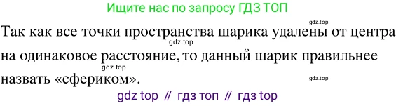 ГДЗ Математика, 5 класс Учебник, авторы: Никольский Сергей Михайлович, Потапов Михаил Константинович, Решетников Николай Николаевич, Шевкин Александр Владимирович, издательство Просвещение, Москва, 2023, коричневого цвета, страница 95, номер 2.67, Решение 3