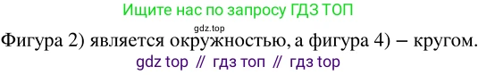 ГДЗ Математика, 5 класс Учебник, авторы: Никольский Сергей Михайлович, Потапов Михаил Константинович, Решетников Николай Николаевич, Шевкин Александр Владимирович, издательство Просвещение, Москва, 2023, коричневого цвета, страница 95, номер 2.68, Решение 3