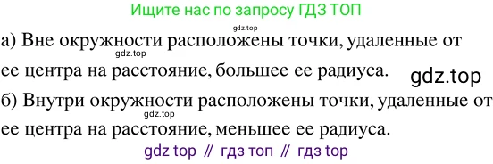 ГДЗ Математика, 5 класс Учебник, авторы: Никольский Сергей Михайлович, Потапов Михаил Константинович, Решетников Николай Николаевич, Шевкин Александр Владимирович, издательство Просвещение, Москва, 2023, коричневого цвета, страница 96, номер 2.74, Решение 3