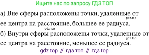ГДЗ Математика, 5 класс Учебник, авторы: Никольский Сергей Михайлович, Потапов Михаил Константинович, Решетников Николай Николаевич, Шевкин Александр Владимирович, издательство Просвещение, Москва, 2023, коричневого цвета, страница 96, номер 2.76, Решение 3