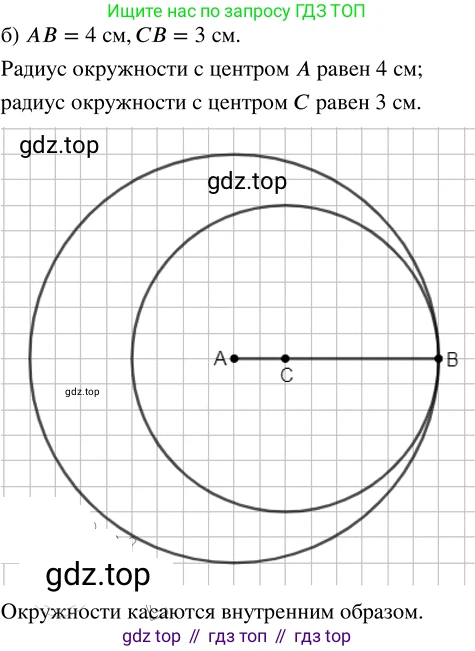 ГДЗ Математика, 5 класс Учебник, авторы: Никольский Сергей Михайлович, Потапов Михаил Константинович, Решетников Николай Николаевич, Шевкин Александр Владимирович, издательство Просвещение, Москва, 2023, коричневого цвета, страница 97, номер 2.79, Решение 3 (продолжение 2)