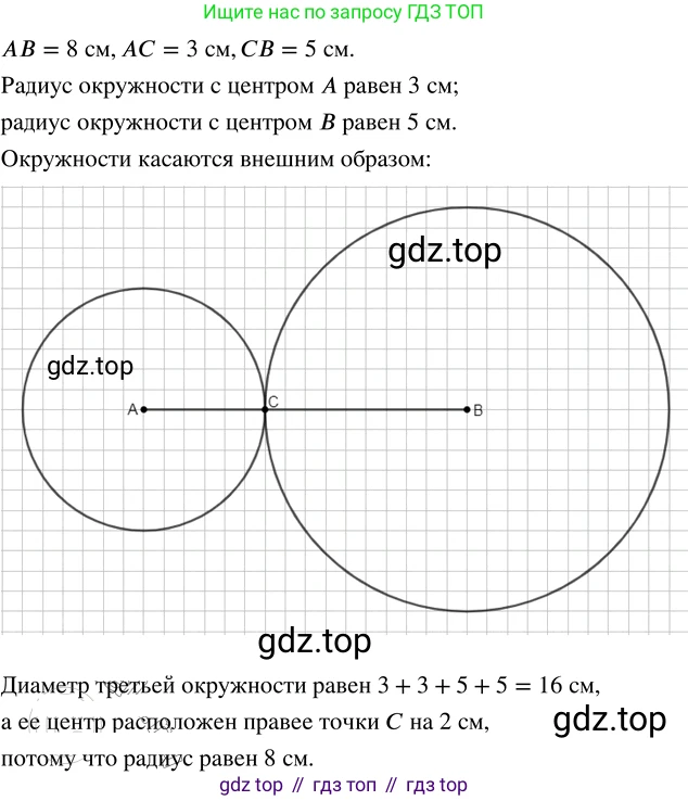 ГДЗ Математика, 5 класс Учебник, авторы: Никольский Сергей Михайлович, Потапов Михаил Константинович, Решетников Николай Николаевич, Шевкин Александр Владимирович, издательство Просвещение, Москва, 2023, коричневого цвета, страница 97, номер 2.80, Решение 3