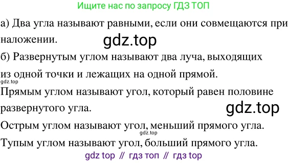 ГДЗ Математика, 5 класс Учебник, авторы: Никольский Сергей Михайлович, Потапов Михаил Константинович, Решетников Николай Николаевич, Шевкин Александр Владимирович, издательство Просвещение, Москва, 2023, коричневого цвета, страница 99, номер 2.82, Решение 3