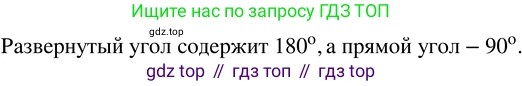 ГДЗ Математика, 5 класс Учебник, авторы: Никольский Сергей Михайлович, Потапов Михаил Константинович, Решетников Николай Николаевич, Шевкин Александр Владимирович, издательство Просвещение, Москва, 2023, коричневого цвета, страница 99, номер 2.83, Решение 3