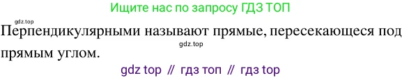 ГДЗ Математика, 5 класс Учебник, авторы: Никольский Сергей Михайлович, Потапов Михаил Константинович, Решетников Николай Николаевич, Шевкин Александр Владимирович, издательство Просвещение, Москва, 2023, коричневого цвета, страница 99, номер 2.84, Решение 3