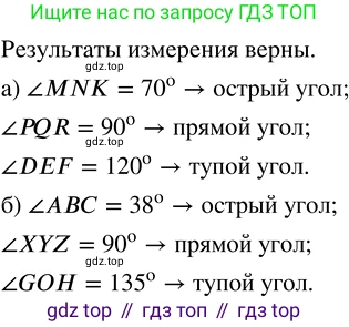 ГДЗ Математика, 5 класс Учебник, авторы: Никольский Сергей Михайлович, Потапов Михаил Константинович, Решетников Николай Николаевич, Шевкин Александр Владимирович, издательство Просвещение, Москва, 2023, коричневого цвета, страница 99, номер 2.85, Решение 3