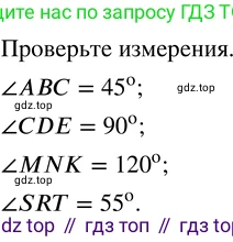 ГДЗ Математика, 5 класс Учебник, авторы: Никольский Сергей Михайлович, Потапов Михаил Константинович, Решетников Николай Николаевич, Шевкин Александр Владимирович, издательство Просвещение, Москва, 2023, коричневого цвета, страница 99, номер 2.86, Решение 3