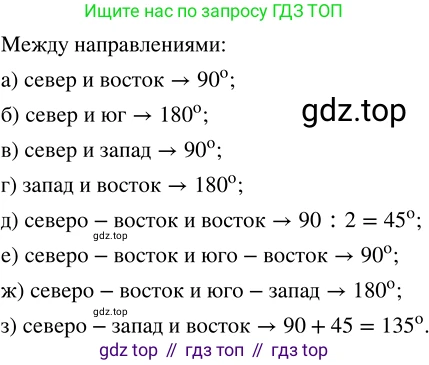 ГДЗ Математика, 5 класс Учебник, авторы: Никольский Сергей Михайлович, Потапов Михаил Константинович, Решетников Николай Николаевич, Шевкин Александр Владимирович, издательство Просвещение, Москва, 2023, коричневого цвета, страница 100, номер 2.88, Решение 3