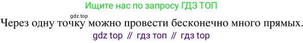 ГДЗ Математика, 5 класс Учебник, авторы: Никольский Сергей Михайлович, Потапов Михаил Константинович, Решетников Николай Николаевич, Шевкин Александр Владимирович, издательство Просвещение, Москва, 2023, коричневого цвета, страница 84, номер 2.9, Решение 3
