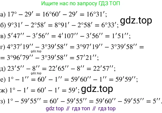 ГДЗ Математика, 5 класс Учебник, авторы: Никольский Сергей Михайлович, Потапов Михаил Константинович, Решетников Николай Николаевич, Шевкин Александр Владимирович, издательство Просвещение, Москва, 2023, коричневого цвета, страница 101, номер 2.93, Решение 3