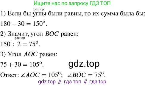 ГДЗ Математика, 5 класс Учебник, авторы: Никольский Сергей Михайлович, Потапов Михаил Константинович, Решетников Николай Николаевич, Шевкин Александр Владимирович, издательство Просвещение, Москва, 2023, коричневого цвета, страница 101, номер 2.96, Решение 3