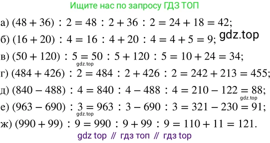 ГДЗ Математика, 5 класс Учебник, авторы: Никольский Сергей Михайлович, Потапов Михаил Константинович, Решетников Николай Николаевич, Шевкин Александр Владимирович, издательство Просвещение, Москва, 2023, коричневого цвета, страница 141, номер 3.10, Решение 3