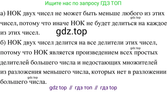 ГДЗ Математика, 5 класс Учебник, авторы: Никольский Сергей Михайлович, Потапов Михаил Константинович, Решетников Николай Николаевич, Шевкин Александр Владимирович, издательство Просвещение, Москва, 2023, коричневого цвета, страница 155, номер 3.100, Решение 3