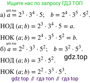 ГДЗ Математика, 5 класс Учебник, авторы: Никольский Сергей Михайлович, Потапов Михаил Константинович, Решетников Николай Николаевич, Шевкин Александр Владимирович, издательство Просвещение, Москва, 2023, коричневого цвета, страница 155, номер 3.101, Решение 3