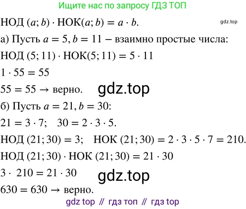 ГДЗ Математика, 5 класс Учебник, авторы: Никольский Сергей Михайлович, Потапов Михаил Константинович, Решетников Николай Николаевич, Шевкин Александр Владимирович, издательство Просвещение, Москва, 2023, коричневого цвета, страница 155, номер 3.103, Решение 3