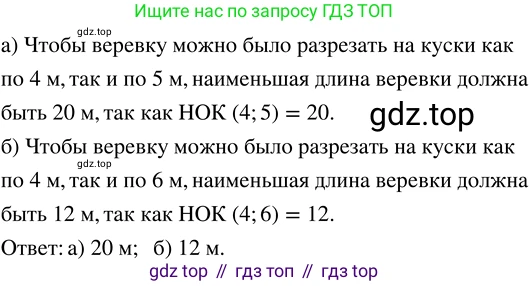 ГДЗ Математика, 5 класс Учебник, авторы: Никольский Сергей Михайлович, Потапов Михаил Константинович, Решетников Николай Николаевич, Шевкин Александр Владимирович, издательство Просвещение, Москва, 2023, коричневого цвета, страница 156, номер 3.104, Решение 3