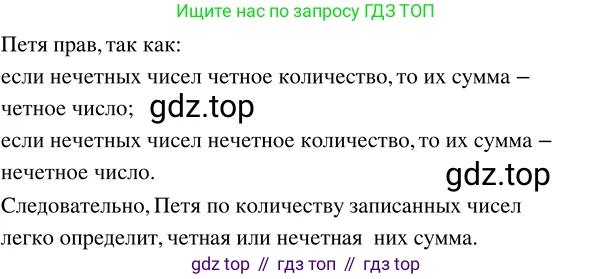 ГДЗ Математика, 5 класс Учебник, авторы: Никольский Сергей Михайлович, Потапов Михаил Константинович, Решетников Николай Николаевич, Шевкин Александр Владимирович, издательство Просвещение, Москва, 2023, коричневого цвета, страница 158, номер 3.107, Решение 3