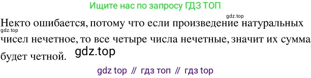 ГДЗ Математика, 5 класс Учебник, авторы: Никольский Сергей Михайлович, Потапов Михаил Константинович, Решетников Николай Николаевич, Шевкин Александр Владимирович, издательство Просвещение, Москва, 2023, коричневого цвета, страница 158, номер 3.108, Решение 3