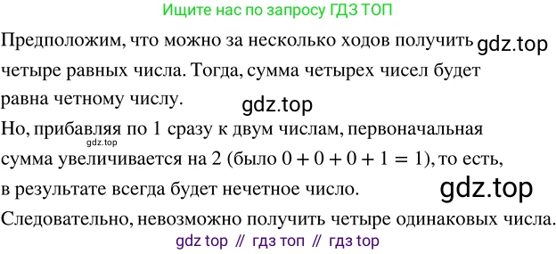 ГДЗ Математика, 5 класс Учебник, авторы: Никольский Сергей Михайлович, Потапов Михаил Константинович, Решетников Николай Николаевич, Шевкин Александр Владимирович, издательство Просвещение, Москва, 2023, коричневого цвета, страница 159, номер 3.110, Решение 3