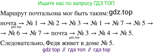 ГДЗ Математика, 5 класс Учебник, авторы: Никольский Сергей Михайлович, Потапов Михаил Константинович, Решетников Николай Николаевич, Шевкин Александр Владимирович, издательство Просвещение, Москва, 2023, коричневого цвета, страница 160, номер 3.117, Решение 3