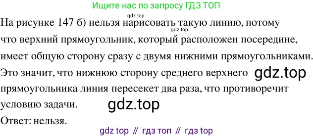 ГДЗ Математика, 5 класс Учебник, авторы: Никольский Сергей Михайлович, Потапов Михаил Константинович, Решетников Николай Николаевич, Шевкин Александр Владимирович, издательство Просвещение, Москва, 2023, коричневого цвета, страница 161, номер 3.120, Решение 3