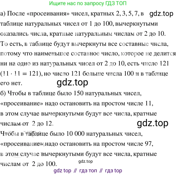 ГДЗ Математика, 5 класс Учебник, авторы: Никольский Сергей Михайлович, Потапов Михаил Константинович, Решетников Николай Николаевич, Шевкин Александр Владимирович, издательство Просвещение, Москва, 2023, коричневого цвета, страница 163, номер 3.121, Решение 3