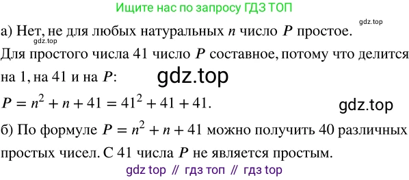 ГДЗ Математика, 5 класс Учебник, авторы: Никольский Сергей Михайлович, Потапов Михаил Константинович, Решетников Николай Николаевич, Шевкин Александр Владимирович, издательство Просвещение, Москва, 2023, коричневого цвета, страница 163, номер 3.122, Решение 3