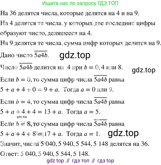 ГДЗ Математика, 5 класс Учебник, авторы: Никольский Сергей Михайлович, Потапов Михаил Константинович, Решетников Николай Николаевич, Шевкин Александр Владимирович, издательство Просвещение, Москва, 2023, коричневого цвета, страница 164, номер 3.124, Решение 3