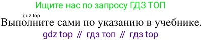 ГДЗ Математика, 5 класс Учебник, авторы: Никольский Сергей Михайлович, Потапов Михаил Константинович, Решетников Николай Николаевич, Шевкин Александр Владимирович, издательство Просвещение, Москва, 2023, коричневого цвета, страница 165, номер 3.130, Решение 3