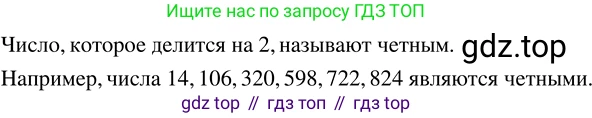 ГДЗ Математика, 5 класс Учебник, авторы: Никольский Сергей Михайлович, Потапов Михаил Константинович, Решетников Николай Николаевич, Шевкин Александр Владимирович, издательство Просвещение, Москва, 2023, коричневого цвета, страница 143, номер 3.14, Решение 3