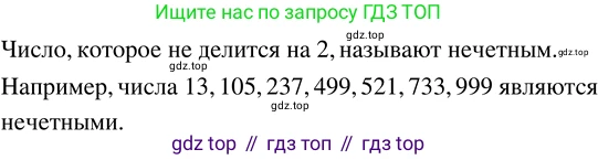 ГДЗ Математика, 5 класс Учебник, авторы: Никольский Сергей Михайлович, Потапов Михаил Константинович, Решетников Николай Николаевич, Шевкин Александр Владимирович, издательство Просвещение, Москва, 2023, коричневого цвета, страница 143, номер 3.15, Решение 3