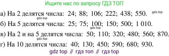 ГДЗ Математика, 5 класс Учебник, авторы: Никольский Сергей Михайлович, Потапов Михаил Константинович, Решетников Николай Николаевич, Шевкин Александр Владимирович, издательство Просвещение, Москва, 2023, коричневого цвета, страница 143, номер 3.18, Решение 3