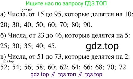 ГДЗ Математика, 5 класс Учебник, авторы: Никольский Сергей Михайлович, Потапов Михаил Константинович, Решетников Николай Николаевич, Шевкин Александр Владимирович, издательство Просвещение, Москва, 2023, коричневого цвета, страница 143, номер 3.19, Решение 3