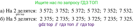 ГДЗ Математика, 5 класс Учебник, авторы: Никольский Сергей Михайлович, Потапов Михаил Константинович, Решетников Николай Николаевич, Шевкин Александр Владимирович, издательство Просвещение, Москва, 2023, коричневого цвета, страница 143, номер 3.20, Решение 3