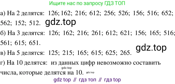 ГДЗ Математика, 5 класс Учебник, авторы: Никольский Сергей Михайлович, Потапов Михаил Константинович, Решетников Николай Николаевич, Шевкин Александр Владимирович, издательство Просвещение, Москва, 2023, коричневого цвета, страница 143, номер 3.21, Решение 3