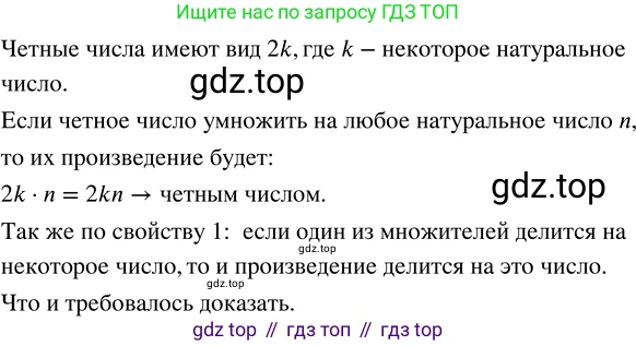 ГДЗ Математика, 5 класс Учебник, авторы: Никольский Сергей Михайлович, Потапов Михаил Константинович, Решетников Николай Николаевич, Шевкин Александр Владимирович, издательство Просвещение, Москва, 2023, коричневого цвета, страница 144, номер 3.23, Решение 3