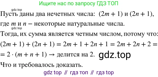 ГДЗ Математика, 5 класс Учебник, авторы: Никольский Сергей Михайлович, Потапов Михаил Константинович, Решетников Николай Николаевич, Шевкин Александр Владимирович, издательство Просвещение, Москва, 2023, коричневого цвета, страница 144, номер 3.26, Решение 3