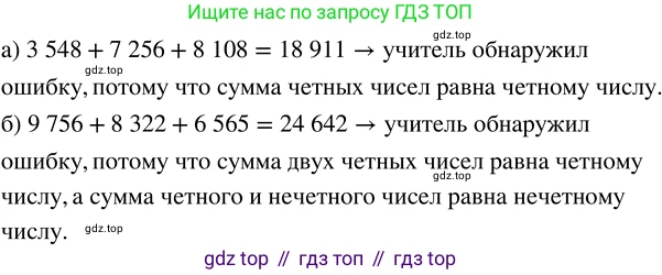 ГДЗ Математика, 5 класс Учебник, авторы: Никольский Сергей Михайлович, Потапов Михаил Константинович, Решетников Николай Николаевич, Шевкин Александр Владимирович, издательство Просвещение, Москва, 2023, коричневого цвета, страница 144, номер 3.29, Решение 3