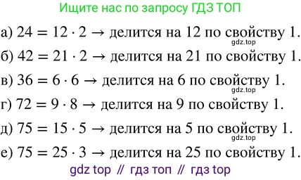 ГДЗ Математика, 5 класс Учебник, авторы: Никольский Сергей Михайлович, Потапов Михаил Константинович, Решетников Николай Николаевич, Шевкин Александр Владимирович, издательство Просвещение, Москва, 2023, коричневого цвета, страница 140, номер 3.3, Решение 3