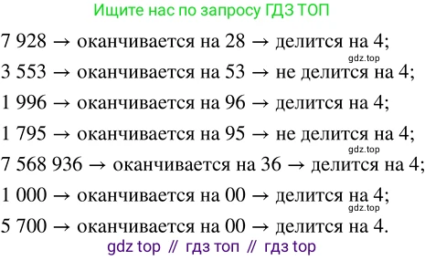 ГДЗ Математика, 5 класс Учебник, авторы: Никольский Сергей Михайлович, Потапов Михаил Константинович, Решетников Николай Николаевич, Шевкин Александр Владимирович, издательство Просвещение, Москва, 2023, коричневого цвета, страница 145, номер 3.33, Решение 3