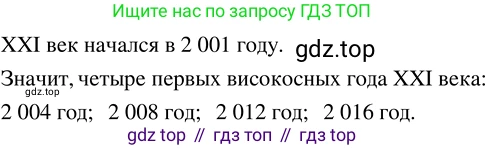 ГДЗ Математика, 5 класс Учебник, авторы: Никольский Сергей Михайлович, Потапов Михаил Константинович, Решетников Николай Николаевич, Шевкин Александр Владимирович, издательство Просвещение, Москва, 2023, коричневого цвета, страница 145, номер 3.34, Решение 3