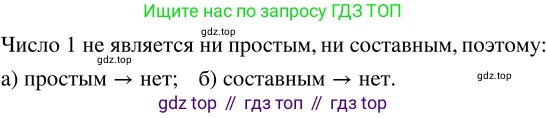 ГДЗ Математика, 5 класс Учебник, авторы: Никольский Сергей Михайлович, Потапов Михаил Константинович, Решетников Николай Николаевич, Шевкин Александр Владимирович, издательство Просвещение, Москва, 2023, коричневого цвета, страница 146, номер 3.39, Решение 3