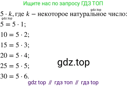 ГДЗ Математика, 5 класс Учебник, авторы: Никольский Сергей Михайлович, Потапов Михаил Константинович, Решетников Николай Николаевич, Шевкин Александр Владимирович, издательство Просвещение, Москва, 2023, коричневого цвета, страница 140, номер 3.4, Решение 3