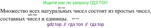 ГДЗ Математика, 5 класс Учебник, авторы: Никольский Сергей Михайлович, Потапов Михаил Константинович, Решетников Николай Николаевич, Шевкин Александр Владимирович, издательство Просвещение, Москва, 2023, коричневого цвета, страница 146, номер 3.40, Решение 3