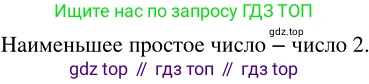 ГДЗ Математика, 5 класс Учебник, авторы: Никольский Сергей Михайлович, Потапов Михаил Константинович, Решетников Николай Николаевич, Шевкин Александр Владимирович, издательство Просвещение, Москва, 2023, коричневого цвета, страница 146, номер 3.41, Решение 3