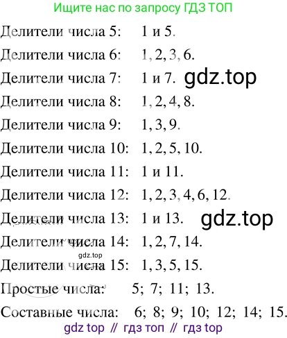 ГДЗ Математика, 5 класс Учебник, авторы: Никольский Сергей Михайлович, Потапов Михаил Константинович, Решетников Николай Николаевич, Шевкин Александр Владимирович, издательство Просвещение, Москва, 2023, коричневого цвета, страница 146, номер 3.42, Решение 3