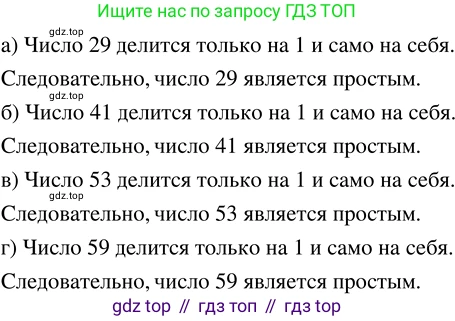 ГДЗ Математика, 5 класс Учебник, авторы: Никольский Сергей Михайлович, Потапов Михаил Константинович, Решетников Николай Николаевич, Шевкин Александр Владимирович, издательство Просвещение, Москва, 2023, коричневого цвета, страница 146, номер 3.44, Решение 3