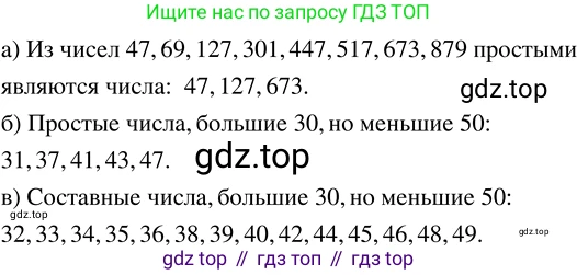 ГДЗ Математика, 5 класс Учебник, авторы: Никольский Сергей Михайлович, Потапов Михаил Константинович, Решетников Николай Николаевич, Шевкин Александр Владимирович, издательство Просвещение, Москва, 2023, коричневого цвета, страница 146, номер 3.45, Решение 3